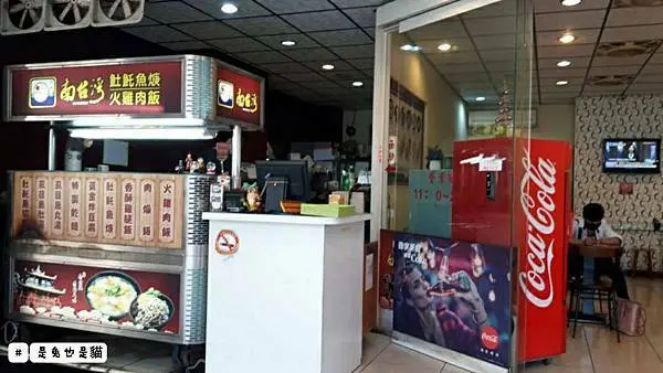 中原附近「南台灣」土魠魚羹，好吃又便宜！！吃完還可以去中原夜市逛逛哦~