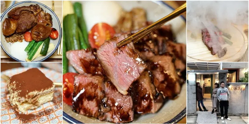 硬派主廚的軟嫩料理關東店|老宅內舒肥原肉牛排飯浮跨上桌！