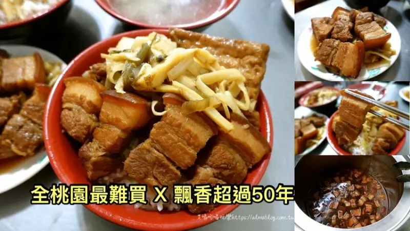 〖焢肉胡〗桃園最難買的焢肉飯！飄香超過50年早餐．開店一小時就秒殺．蘿蔔湯只要10元 - 艾瑪▪ 享受吃喝玩樂札記