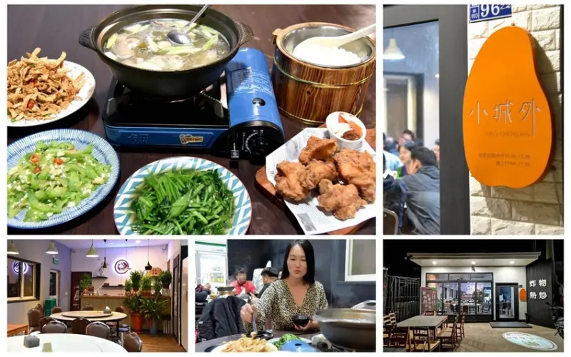 金門金城鎮｜小城外熱炒 金門必吃美食 金門金城鎮在地美食 金門必吃美食推薦 金門高CP值熱炒店 金門聚會餐廳首選 小城外熱炒營業時間 訂位電話+交通方式