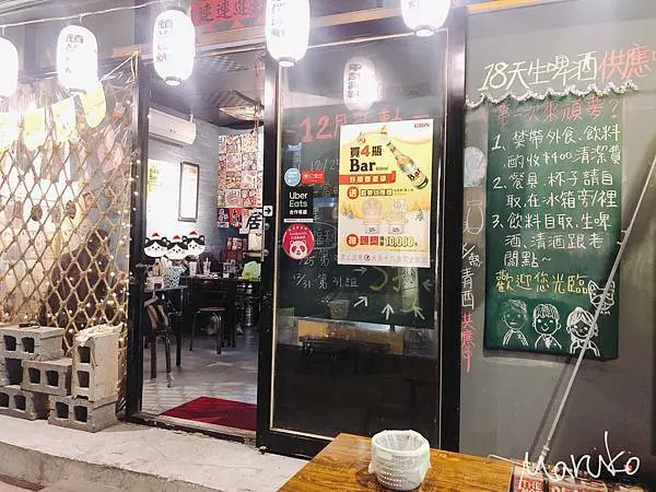 < 頑夢燒烤 > 樹林高CP值燒烤食尚玩家也推薦 ! 2021.02.19