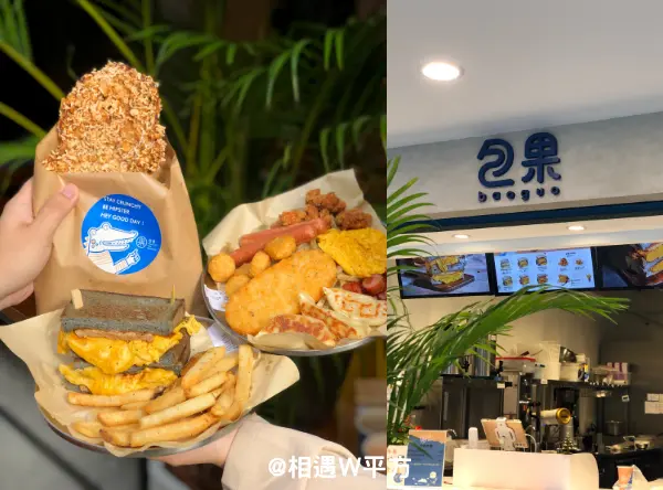 【台北美食】包果 Baoguo 信義區北醫質感早餐 起司瀑布竹炭肉蛋吐司三明治 比臉大的燕麥雞排配木瓜牛奶 公司下午茶