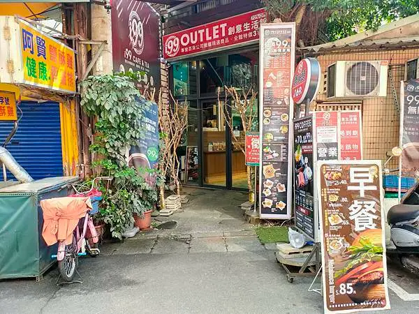 【台北】沒錯你沒看錯！巷弄內的 i99 COFFEE 「早餐系列」開幕了 ! 忙碌的你們，快來店點餐一下喔!