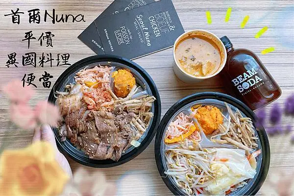 [台中西屯] 台中免運外送！首爾Nuna 平價異國料理便當！