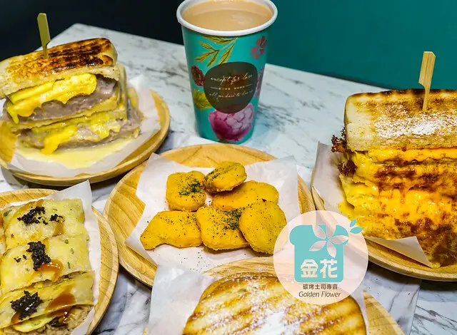【金花碳烤吐司專賣-板橋店】板橋區早午餐推薦～吃碳烤吐司能還看見彩虹🌈？起司控被浮誇熔岩起司瀑布壁咚？芋頭控在這芋見幸福💕！板新站早午餐推薦！