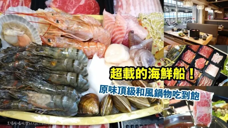 廚師長夠給力．超載的巨大海鮮船送上桌！上百種吃到飽．9種湯底自己調配．END哈根達斯 - 艾瑪▪ 享受吃喝玩樂札記