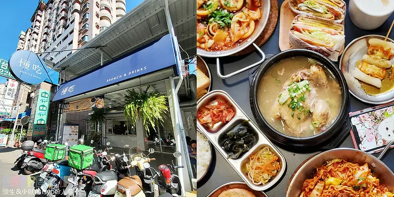 早上九點就營業的韓風早午餐，全時段供應各種特色韓式料理，讓想念韓式美食的孩子們大飽口福！