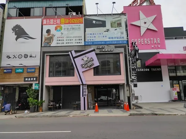 大學時最愛的飲料店之一「玩很大元氣補給站」，台中飲料店TOP榜霸主！