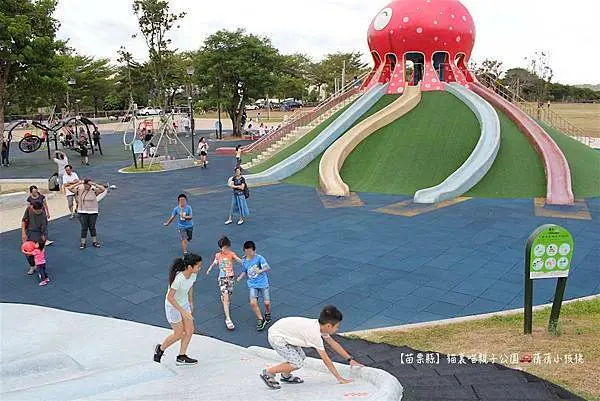 【苗栗親子旅遊景點】苗栗縣-貓裏喵親子公園。八爪章魚磨石溜滑梯x扇形貝殼滑梯x超大白色沙坑x共融式蹺蹺板........一整個以海洋探險為主題打造的共融式遊戲場，是親子假日共遊的好去處！