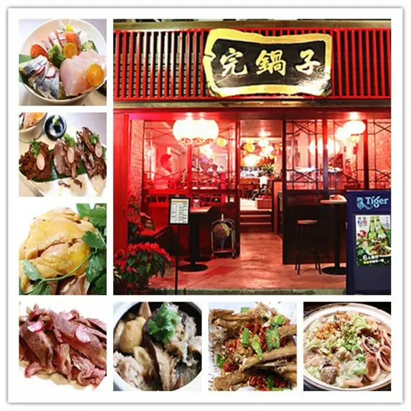 市民大道平價熱炒｜完鍋子熱炒｜市民大道餐酒｜東區宵夜｜聚餐小酌｜尾牙｜中國風質感餐廳｜中西日式餐點都經典｜高貴不貴｜包廂卡拉OK