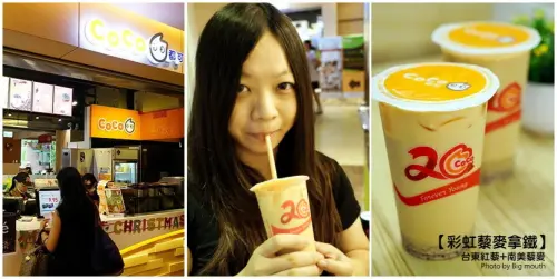 【連鎖】CoCo季節限定新品‧彩虹藜麥拿鐵!台東紅藜搭配南美三色藜麥的完美比例，冷熱皆宜!