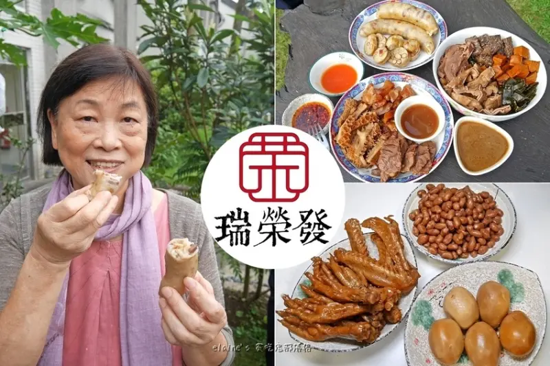《瑞榮發》在傳統市場飄香30餘載的美味糯米大腸和滷味，現在在家也吃的到