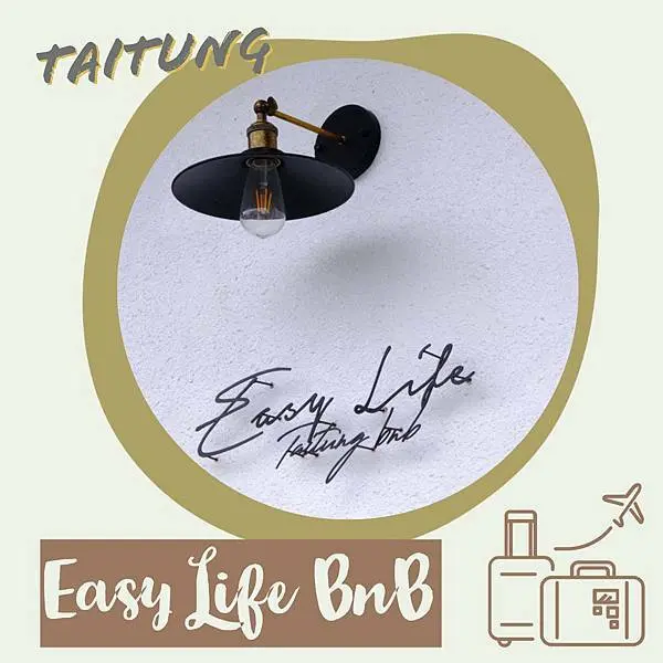 台東住宿｜Easy Life BnB 簡單生活旅宿