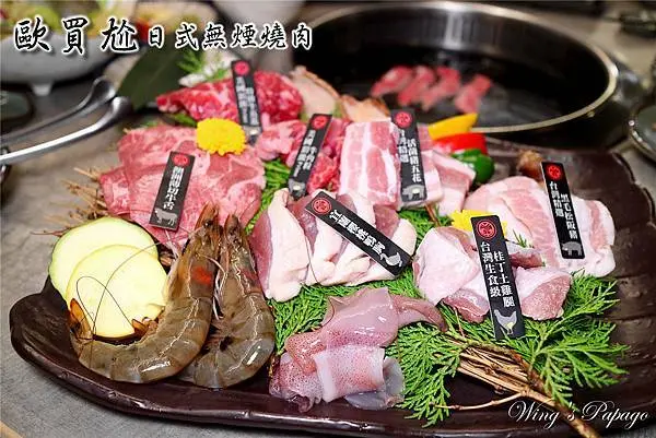 東區燒肉推薦／歐買尬日式無煙燒肉／大安區燒肉推薦／市民大道燒肉／223巷美食／忠孝敦化站美食。