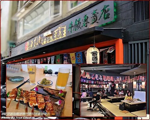 《大安區日式料理推薦》下班後與好友聚會小酌/台北東區223巷居酒屋/打卡送生蠔/全台北市CP值最高的丼飯專賣店/ 純日式全榻榻米裝潢空間『歐買尬海鮮串燒居酒屋丼飯專賣店』