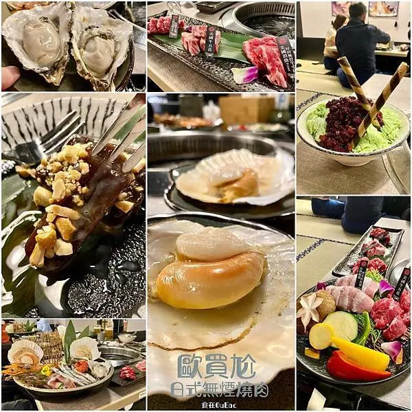 忠孝敦化捷運站‧歐買尬日式無煙燒肉│大安區燒肉推薦‧市民大道燒肉‧東區燒肉推薦‧223巷美食