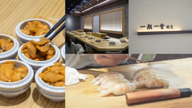 台北壽司 一期一會割烹｜CP值超高壽司店，一期一會 鮨二店新開幕，食材多變新鮮！！ · 算命的說我很愛吃