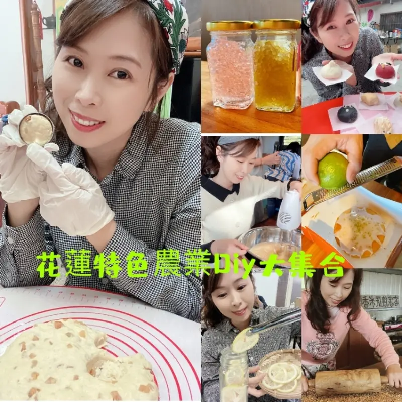 [花蓮縣特色農遊]三天兩夜超滿農產品DIY大百匯, 最療癒的行程讓你玩翻花蓮縣!