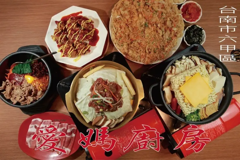 吃。台南美食|六甲區。「愛媽廚房」在地老饕極力推薦韓式料理，擁有20年韓式料理廚藝，整體口感美味值得推薦「愛媽廚房」。