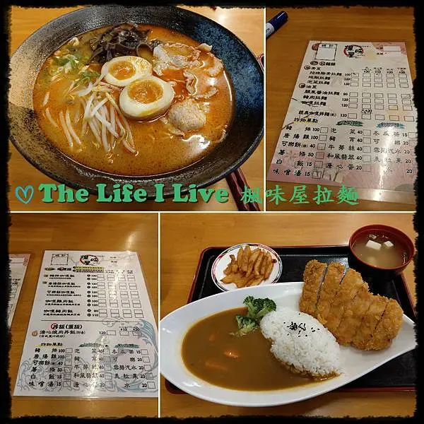 {食記}{嘉義}楓味屋拉麵~拉麵、咖哩飯、丼飯、炸物，好吃平價的咖哩飯!