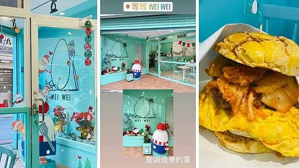 桃園藝文特區美食【等等 wei wei】桃園新開早午餐/超夢幻Tiffany藍餐廳/每樣餐點均現點現做/招牌必點法式吐司