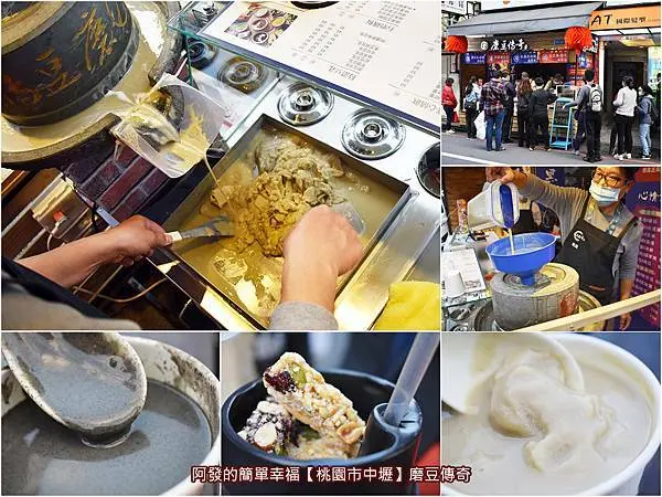 ﹝桃園市中壢食記﹞磨豆傳奇（中壢店）　驚，石磨磨過再鐵板炒就是不一樣的特濃綠豆沙 與燒黑芝麻糊！喜，堅果酥糖與熱飲裝同杯，雙層設計好貼心的心情杯～　／中壢火車站飲品美食推薦／中平商圈飲品美食推薦