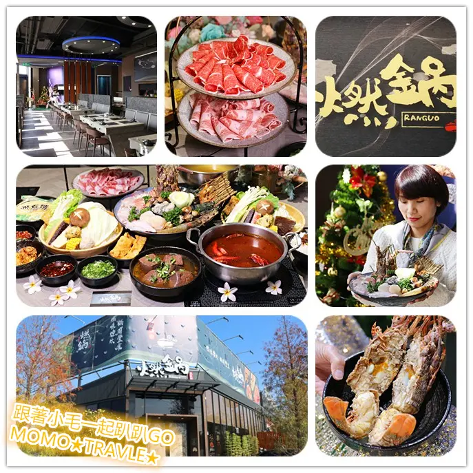 雲林美食-燃鍋祕藏鍋物 新開幕!! 奢華豪華海陸餐丨肉多多大滿足雙拼牛豬系列