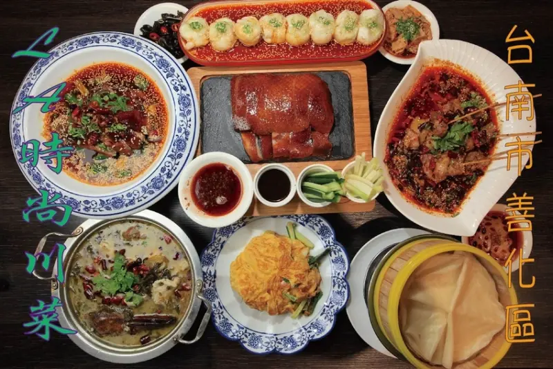 吃。台南美食|善化區。「LA時尚川菜」南科周遭很美味川菜館，嚴選肥美櫻桃鴨，烤鴨三吃搭配川味麻辣很獨特美食店家「LA時尚川菜」。