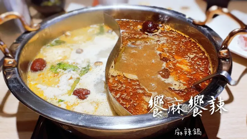Food｜台南東區｜饗麻饗辣(台南國賓旗艦店)—七股直送超甜活蝦、澎湃海鮮、現切安格斯牛肉通通吃到飽，今年冬天台南吃鍋CP值最高！
