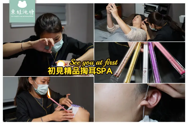 See you at first 初·見