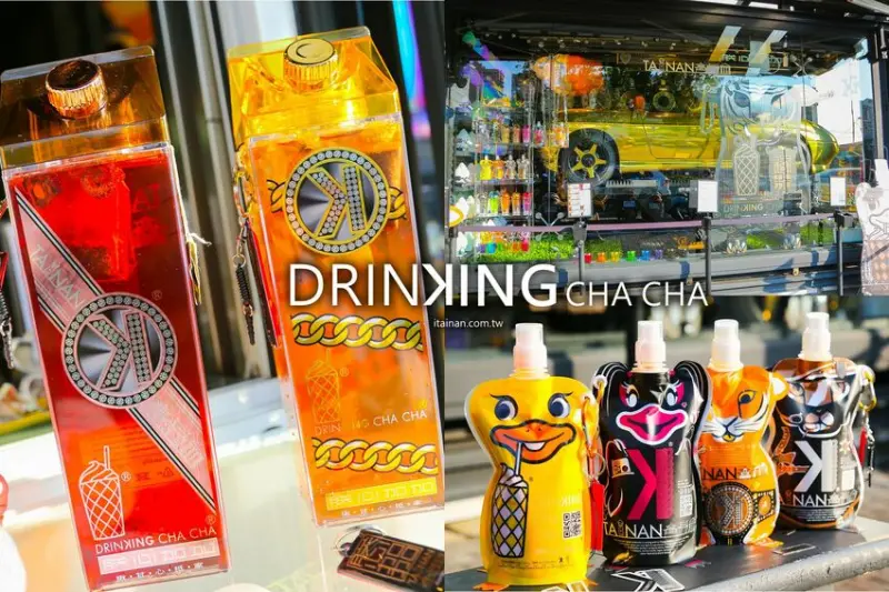 全台首家!絕美飲品結合在地台南味的飲料瓶!海安商圈新打卡點「朕心加加」來台南一定要收集!- 台南好Food遊