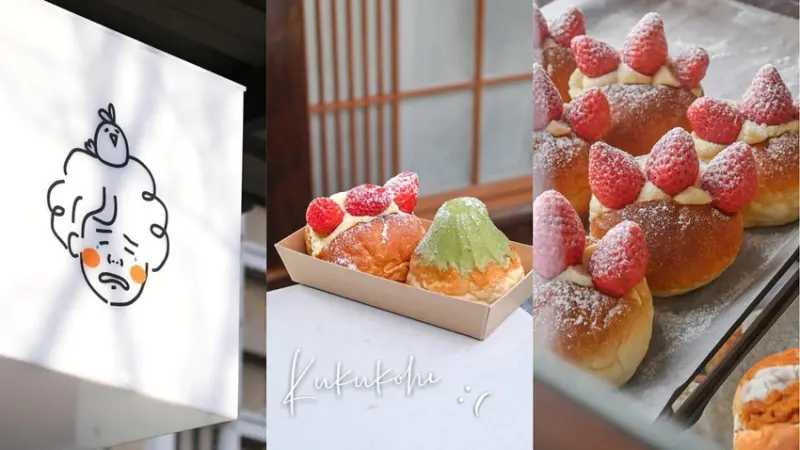 【新竹咖啡廳】哭哭咖啡kukukohi：竹北市裡的小京都，每日限量日式菓子包，沒吃到會難過到哭哭喔！