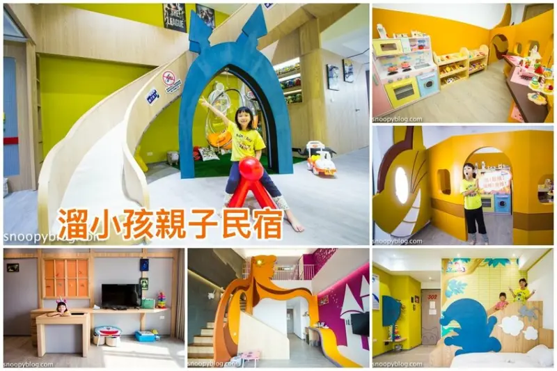 【台南親子民宿】溜小孩親子民宿｜台南包棟民宿～主題溜滑梯房型、兩層樓高木製溜滑梯、龍貓公車遊戲區