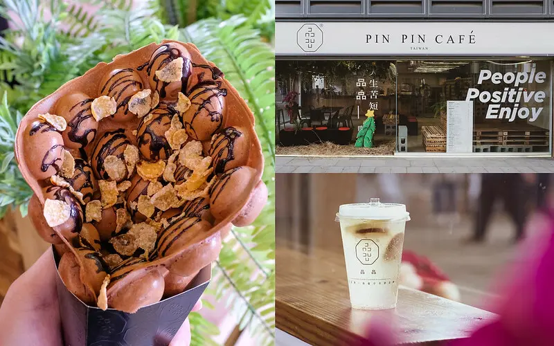 【台中車站美食】品品PIN PIN CAFE│網美系雞蛋仔好酥脆，客製化免費加料，搭配特調飲品好吃又好拍~