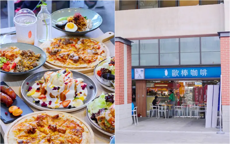 歐棒咖啡_台中：超高評價不限時咖啡店/義大利麵 早午餐 牛排 甜點應有盡有