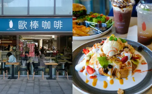 歐棒咖啡│台中火車站人氣早午餐，不只是咖啡廳，義麵燉飯火鍋輕食下午茶應有盡有！