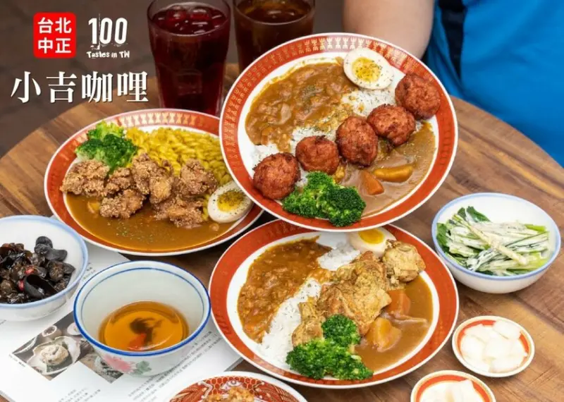 【台北中正美食】小吉咖哩（武昌店）｜西門町咖哩飯推薦！家常咖哩結合台式風味，加飯加麵加醬通通免費！ | 別墅裡的 100 種味道