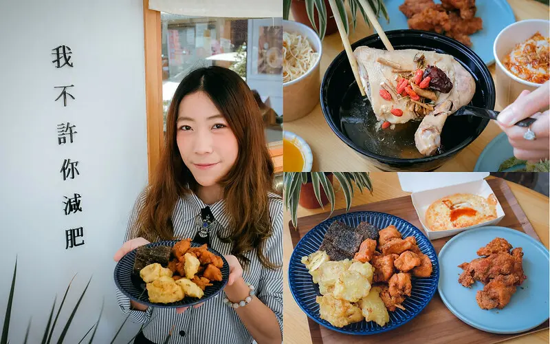 【台中西區】狸長村民食堂│精明商圈文青風小吃，宵夜吃的到煲湯炸雞，外送外帶都方便