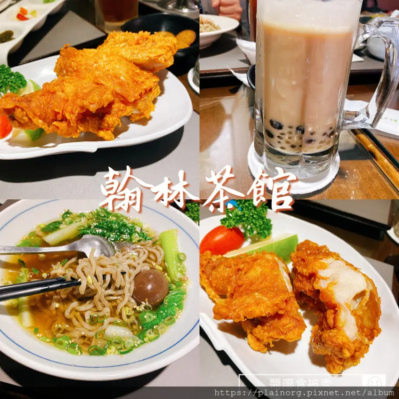 宜蘭五結x景點美食【翰林茶館】國立傳統藝術中心/ 宜蘭必遊/ 雞腿茶麵+熊貓珍奶/ 台灣特色小吃