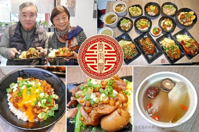 《魯肉腳匠心蹄膀》傳統與創新兼具的美味料理，還是兩屆滷肉飯節嚴選店家，新推出月見蔥花魯肉飯不容錯過