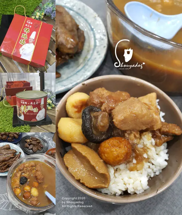 【年菜】廣達香X阿發師 佛跳牆禮盒 佛跳牆罐頭初體驗 年節伴手禮推薦