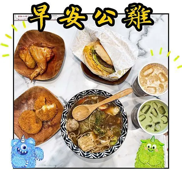 [台中北屯區] 人氣早餐店！早安公雞農場晨食！好好吃的剝皮辣椒阿婆麵