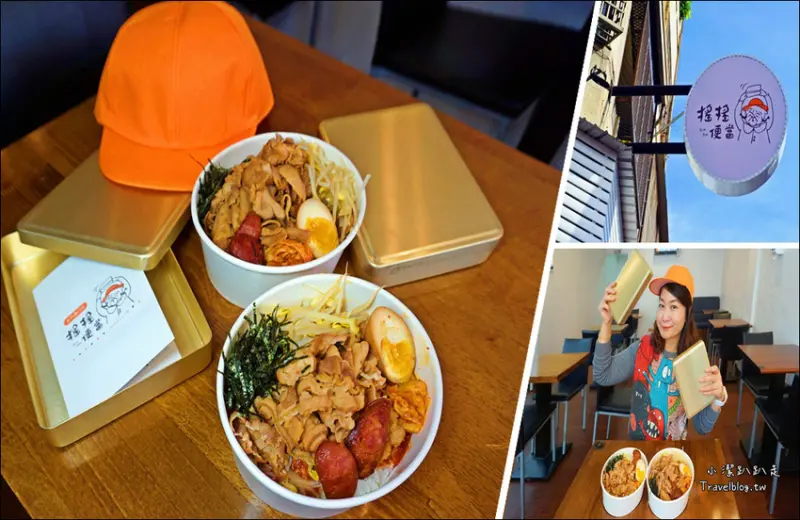 台中韓式搖搖便當 Rock box人氣超夯！平價韓式便當開賣啦～手搖便當夠味，大嗑韓式好滋味～ - 小潔趴趴走旅遊札記