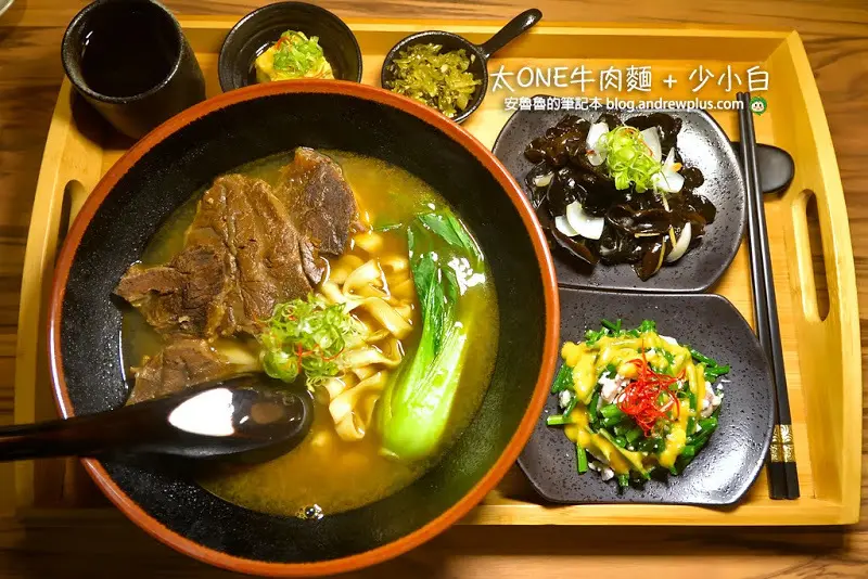 太ONE牛肉麵+少小白 純樸台灣味和現代化經營的台北牛肉麵還有濃醇香頂級豆奶