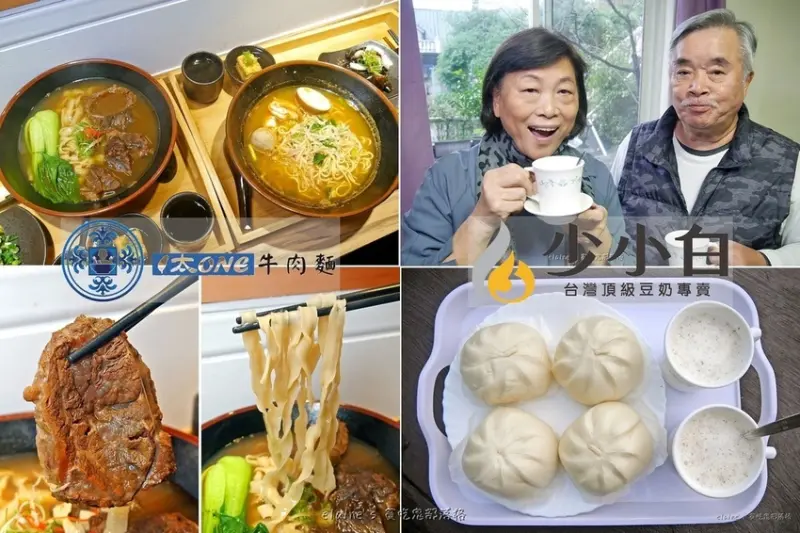 《太ONE牛肉麵 & 少小白 成功國宅店》在充滿禪意的空間吃著好吃牛肉麵，還可以把濃醇香的頂級豆奶帶回家