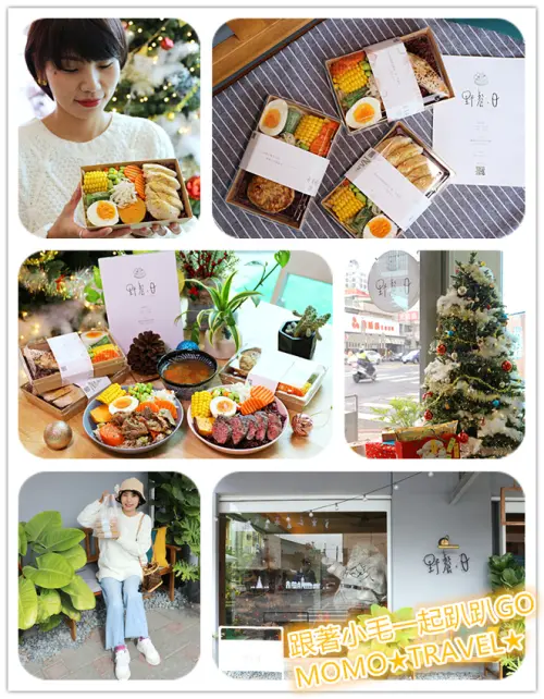 嘉義美食-野餐日 嚐一口健康舒肥餐丨低GI飲食新概念 一天只賣5小時的便當店