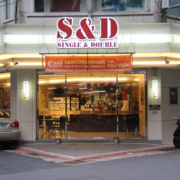 Single&Double(S&D四平店)
