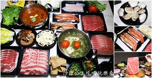 信義區火鍋『沐樺頂級肉品火鍋超市-微風南山』超市火鍋.40元可以開鍋.50元加購澳洲和牛