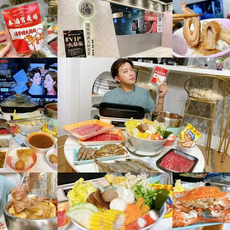 [美食] 沐樺頂級肉品火鍋超市 ♥ 台北信義區和牛火鍋 微風南山美食沐樺涮涮鍋 ♥ 涮嘴到不行的本滷消夜場 居家防疫火鍋宅配推薦 d(･∀･○)