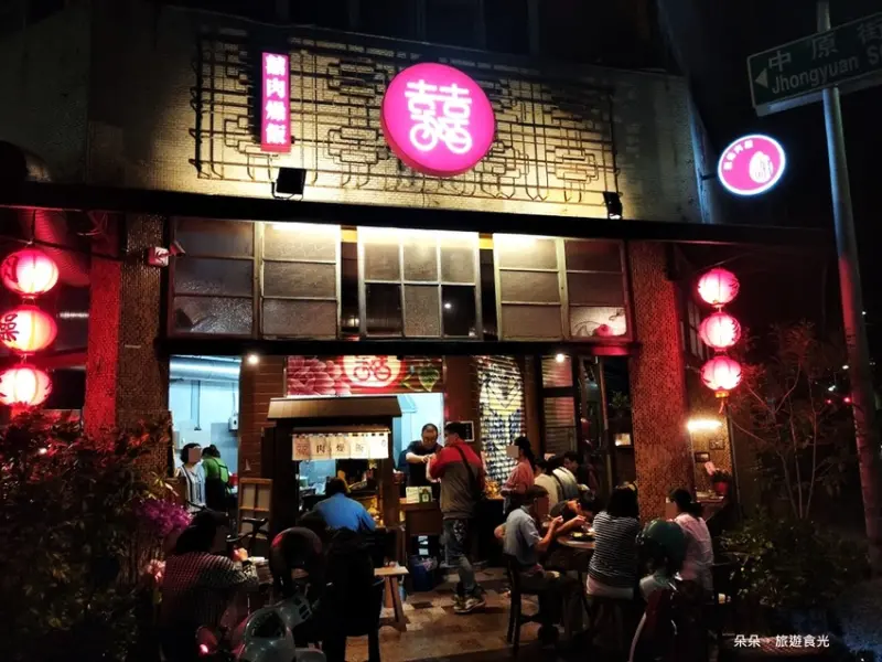 『美食@高雄』中都復古懷舊美食、鴛鴦飯、肉燥飯、豬腳飯樸實迷人-囍肉燥飯